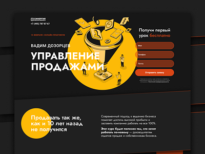 Sales Management Course — Landing Page flat illustration landing page design landingpage manger minimal sales semiflat