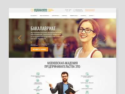 Landing page for the Moscow Academy of Entrepreneurship