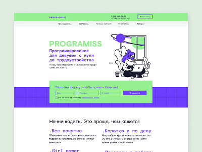 Landing Page for Online Programming Courses for Girls Programiss course flat flat illustration landing design landing page design landingpage minimal