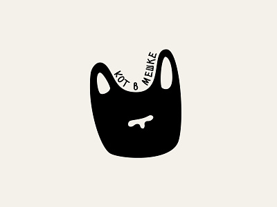 Logo for "Cat in a bag" branding cat graphic design logo