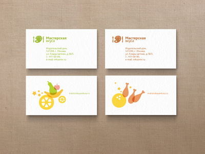 Мастерская Вкуса / визуальная идентичность anabolic anabolic brandlab brand design branding business card business card design design identity design illustration logo stationary design визуальная идентичность