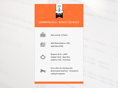 Zaraffa courses branding design developer email flat mail template