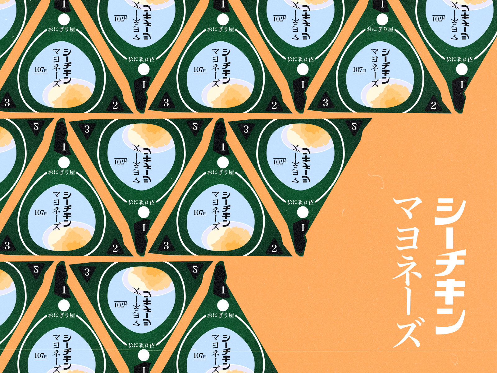 Onigiri conbini design food illustration japan japanese japanese culture japanese food konbini mayo onigiri pattern rice snack sushi triangle tuna vector vector art