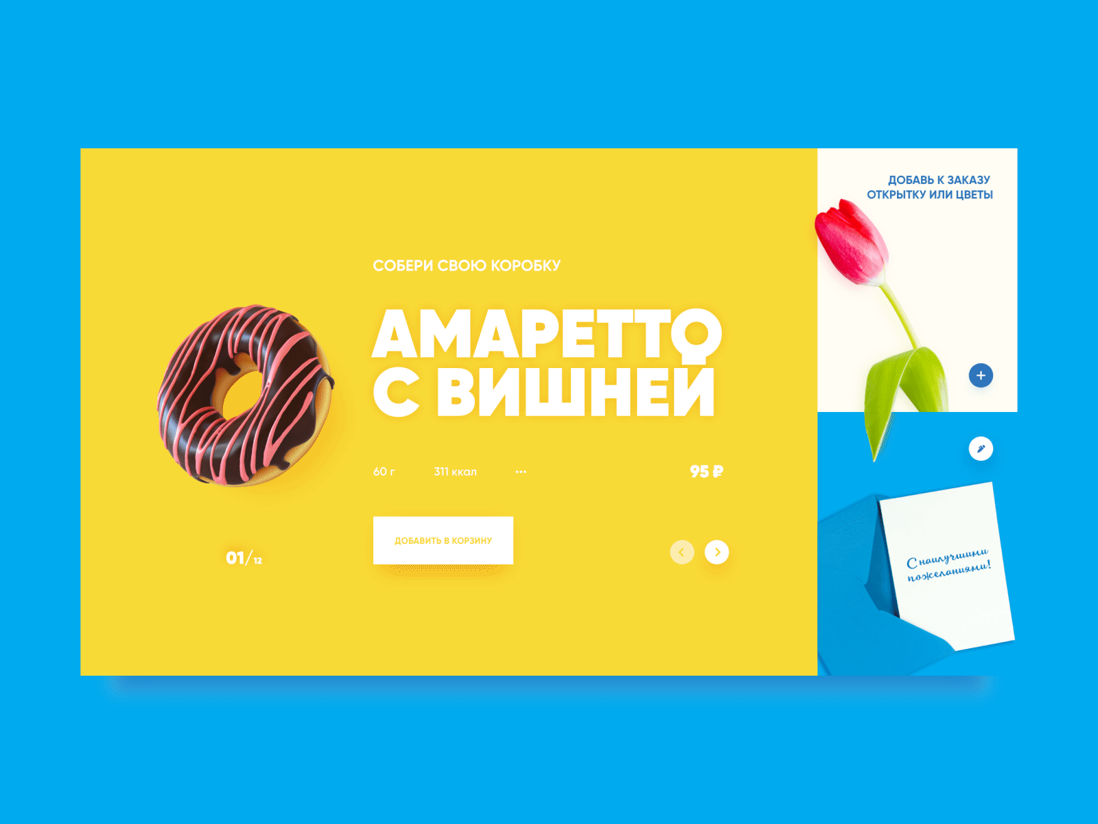 Donuts Catalog Animation catalog dailyui donuts doughnuts food foodie minimal product page webdesign
