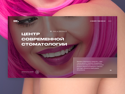Pink Smile beauty dailyui dentalcare dentistry health healthcare medicare smile stomatology webdesign