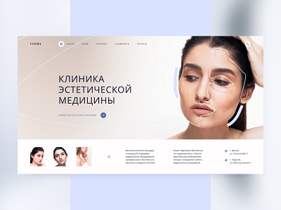 Beauty Clinic — Homepage beauty clean clinic cosmetology dailyui health healthcare medicare medicine webdesign