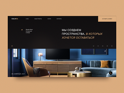 Coloria dailyui furniture heroimage homedecor homepage interior minimal webdesign