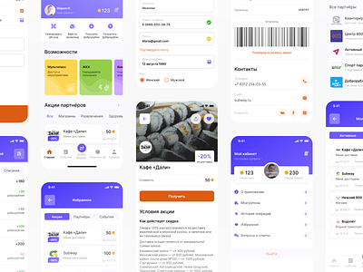 Mobile App. Система лояльности banking business components interface mobile app ui ux