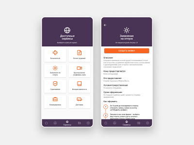 Neoflex services (vacation) app business components interface product design services ui ux