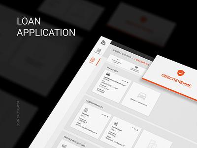 Loan application 🧮 adaptive banking blocks business calculate cards clean components interface ui ux