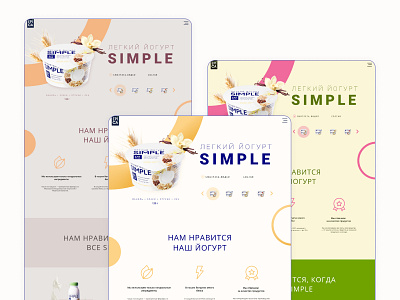 EPICA Yogurt Promo Site Concept design diary products epica figma food landing page minsk designer promo landing promo site ui ux ux ui designer ux ui minsk web design website yogurt
