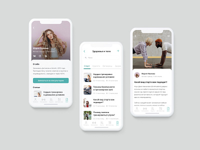 Well-being mobile app — Blog category