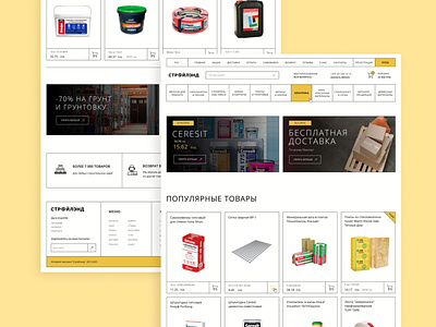 E-commerce UX/UI Concept design ecommerce store figma minsk ux ui ui ux ux ui designer web design