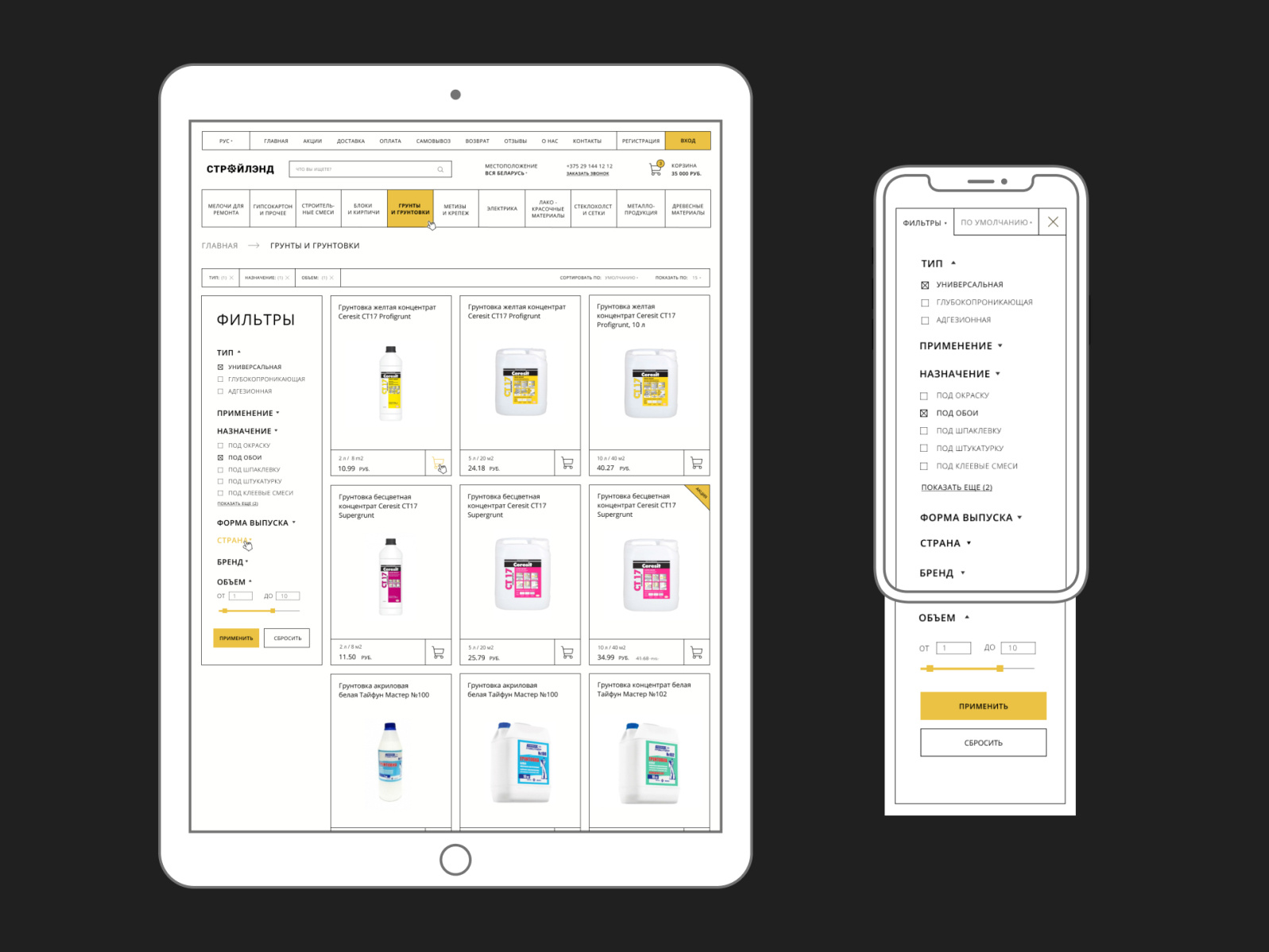 E-commerce UX/UI Concept by Kristina Petrova on Dribbble