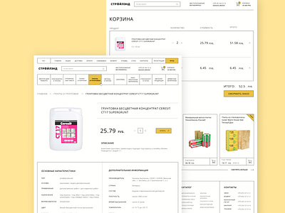 E-commerce UX/UI Concept — Cart & Product Page