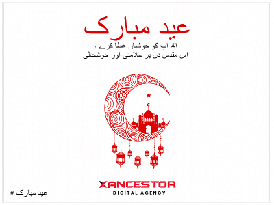 عید مبارک app branding design illustration illustrator logo typography ui ux website