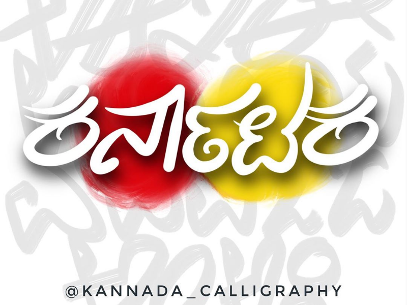 kannada fonts stylish