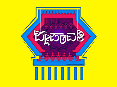Kannada Calligraphy 7