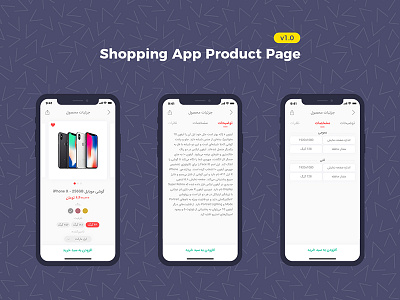 Shopping App Product Page app mobile shopping ui ux