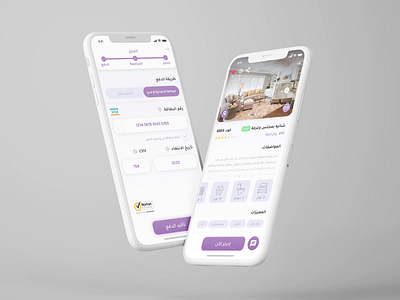 Gathern - Rental app animation design graphic design ui ux