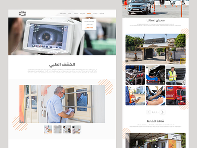 Car licensing website - Aman UI