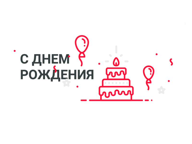 birthday gif by Irina Mir on Dribbble