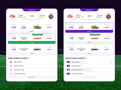 Redesign Match Betting betting brand design branding clean color concept design dribbble flat interaction match minimal product design simple ui uidesign ux web
