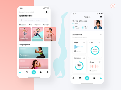 Fitness Mobile App