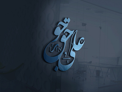 Ali Haghjoo Logo