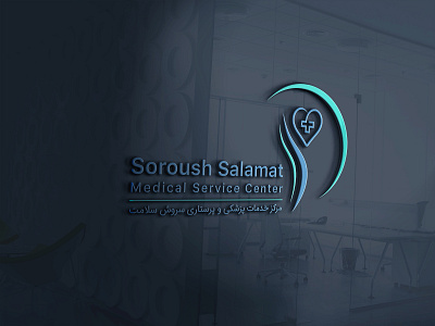 Soroush Salamat Medical Service Center Logo branding design identity illustration illustrator logo photoshop