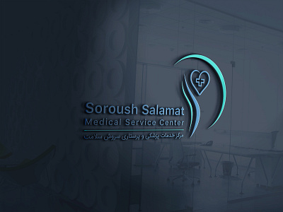 Soroush Salamat Medical Service Center Logo