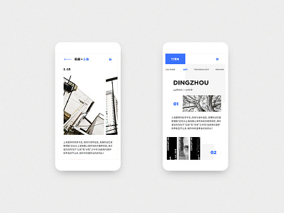 Wen Long app clean culture story ui ux