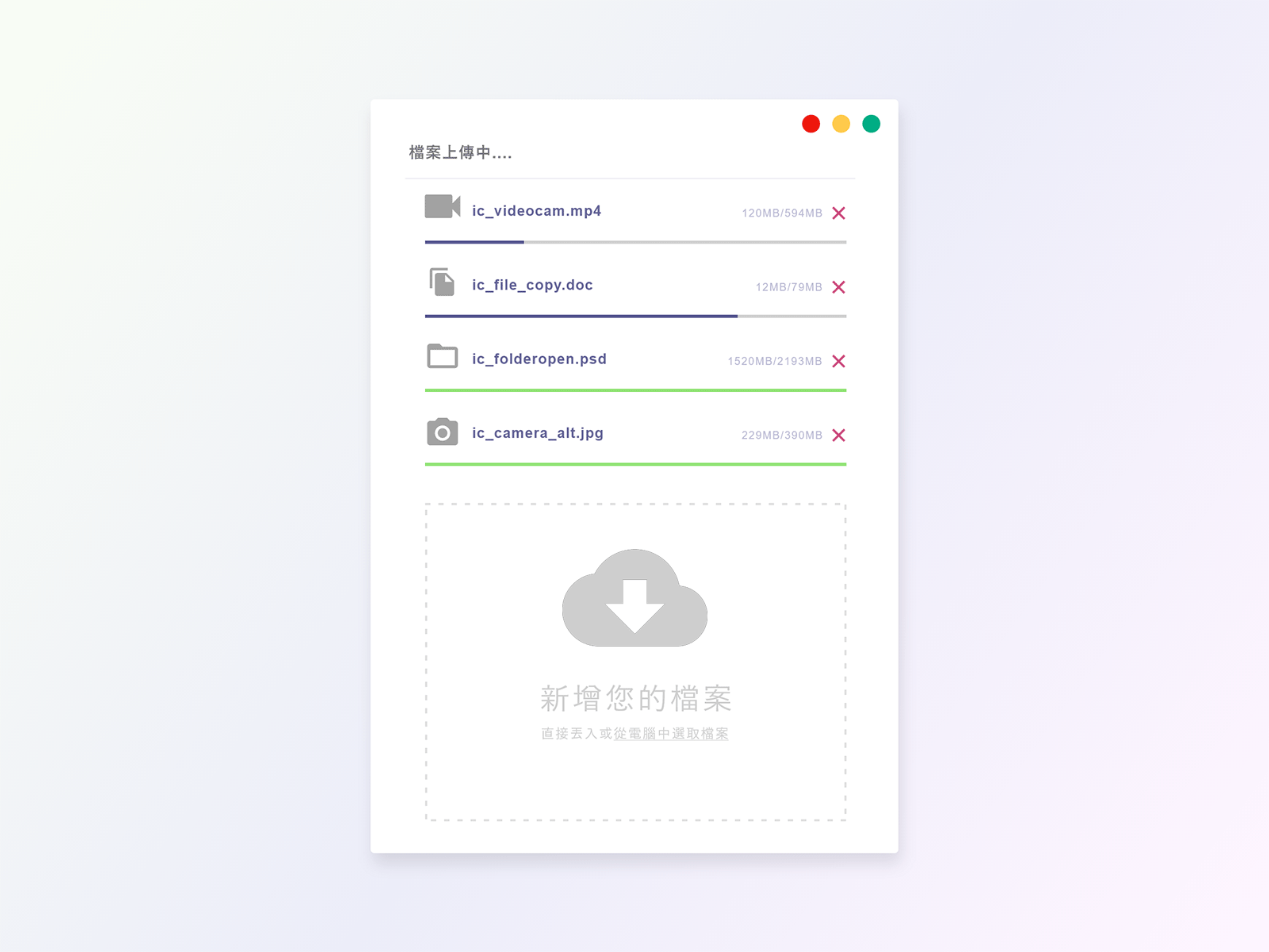 Daily UI :: 031 - File Upload daily ui