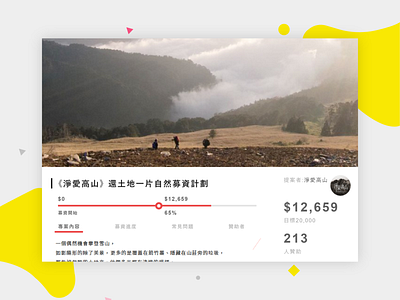 Daily UI :: 032 - Crowdfunding Campaign daily ui