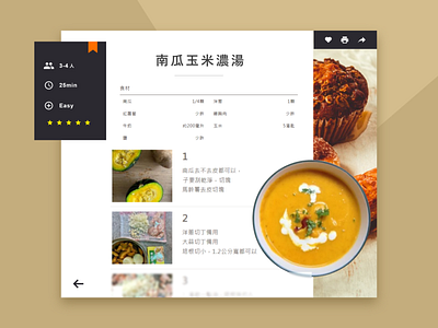 Daily UI :: 040 - Recipe