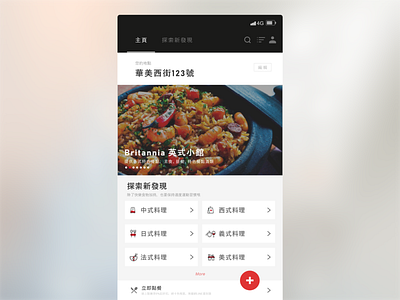 Daily UI :: 043 - Food/Drink Menu daily ui