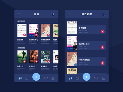 Daily UI :: 044 - Favorites daily ui