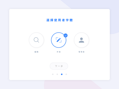 Daily UI :: 064 - Select User Type daily ui