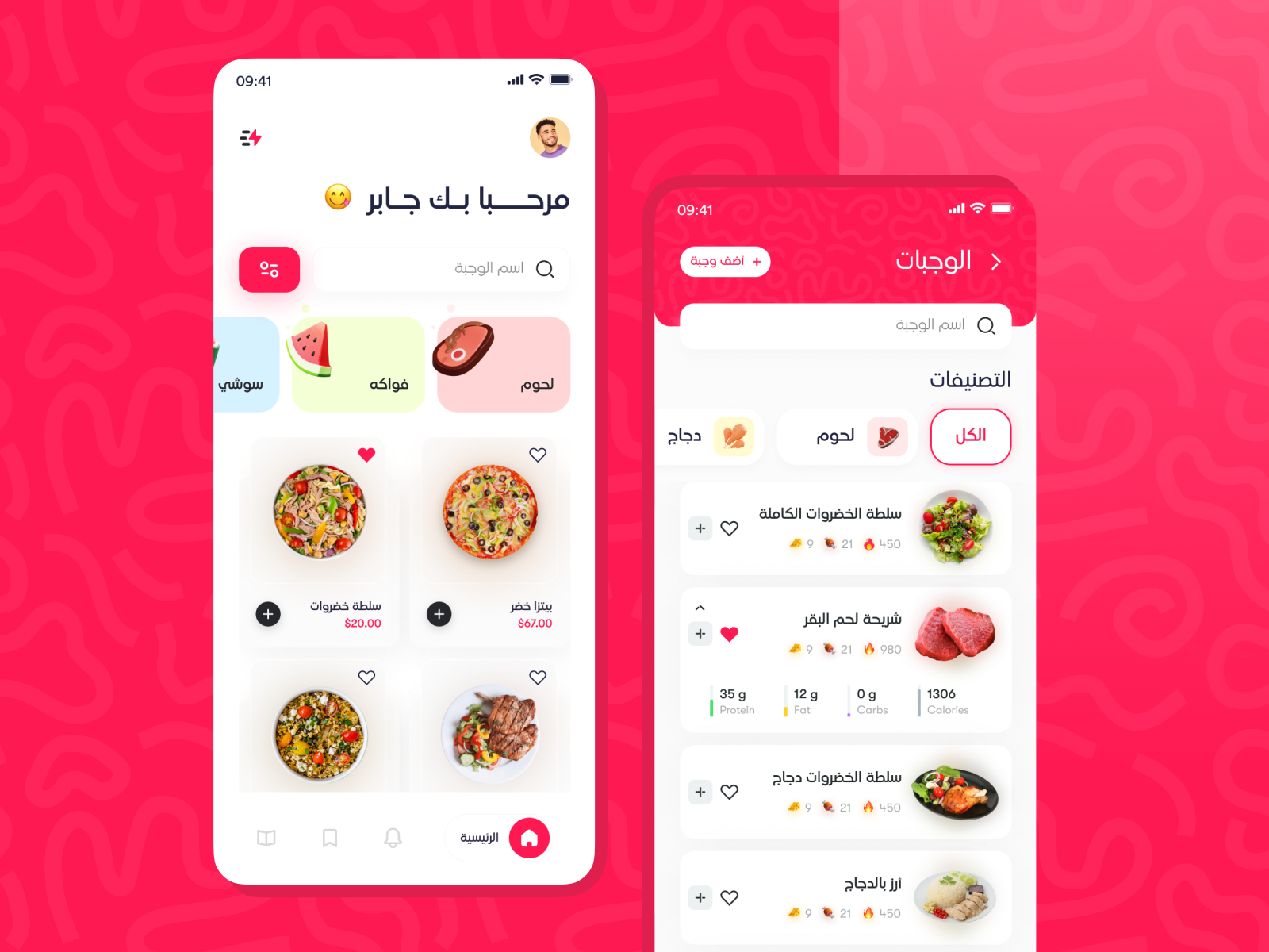 Nutrition Food App by Jaber on Dribbble