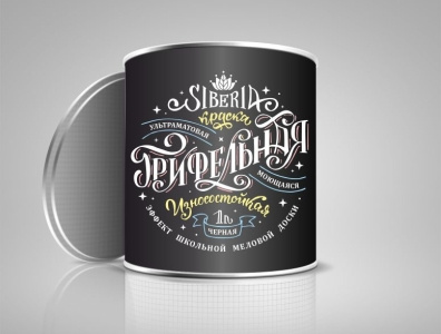 Siberia paint cyrillic design illustration label labeldesign lettering pack packing design print printing typography vector