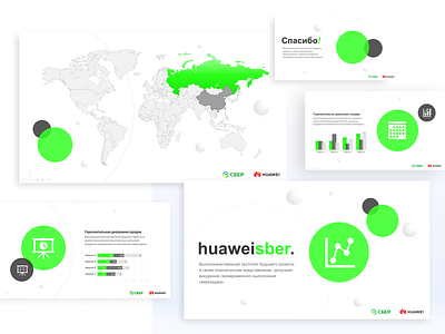 SBER Huawei, cobranding presentation template