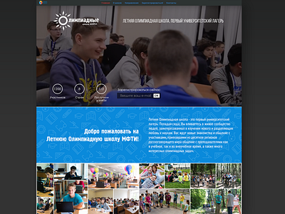 Large student event landing page with video on the background