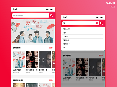 Search_DailyUI 022 022 dailyui dailyui022 dailyuichallenge search search bar