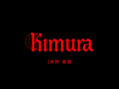 Kimura branding calligraphy design illustration logo typography vector