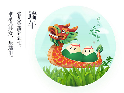 Dragon Boat Festival