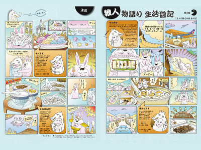 Illustration of Cantonese Diet Culture design illustration