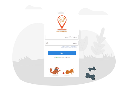 Daily Challenge #01 app dailyui design login page petshop uichallenge