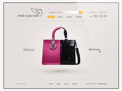 Merkurio bags design e commerce e commerce shop