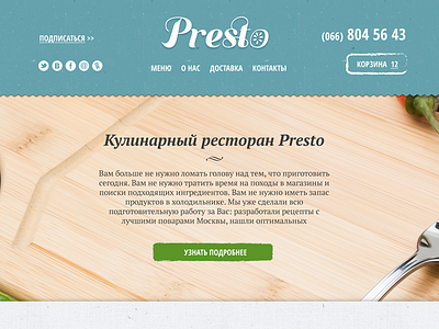 Presto site design site of the restaurant