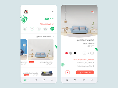 furniture app